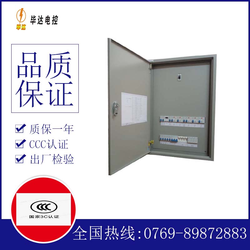 光坡镇照明配电箱